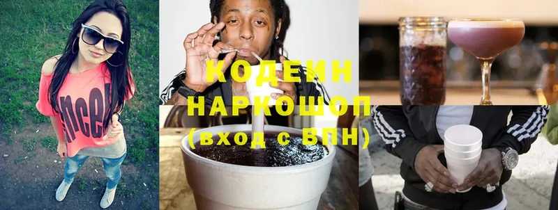 Кодеиновый сироп Lean Purple Drank  что такое наркотик  Лесосибирск 